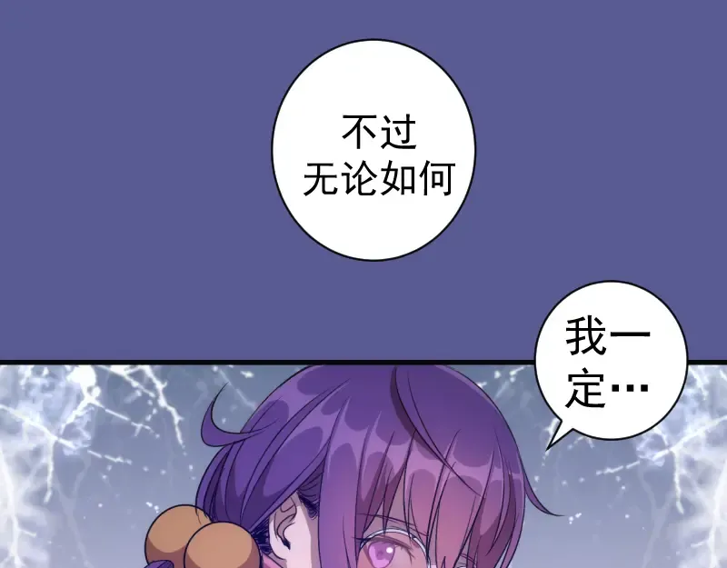 第339话 达成一致 第37页