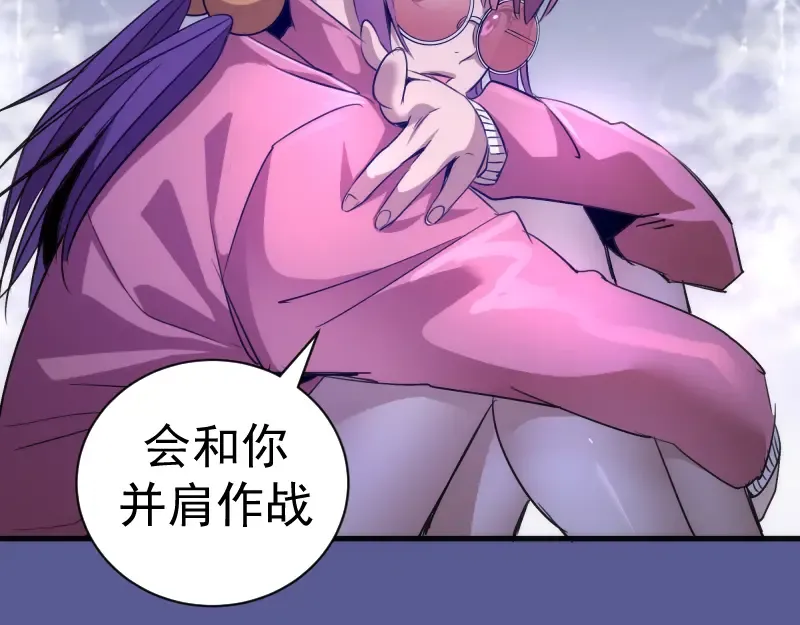 第339话 达成一致 第38页