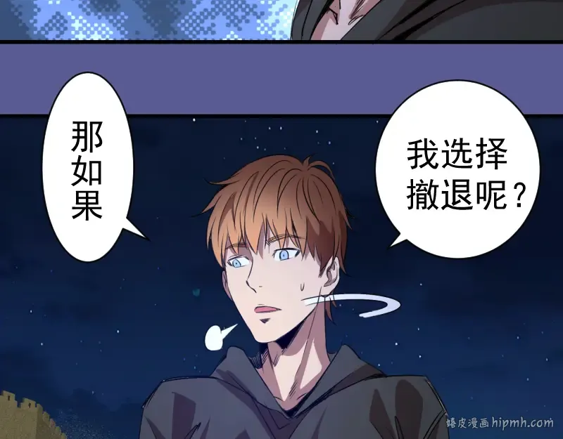 第339话 达成一致 第40页