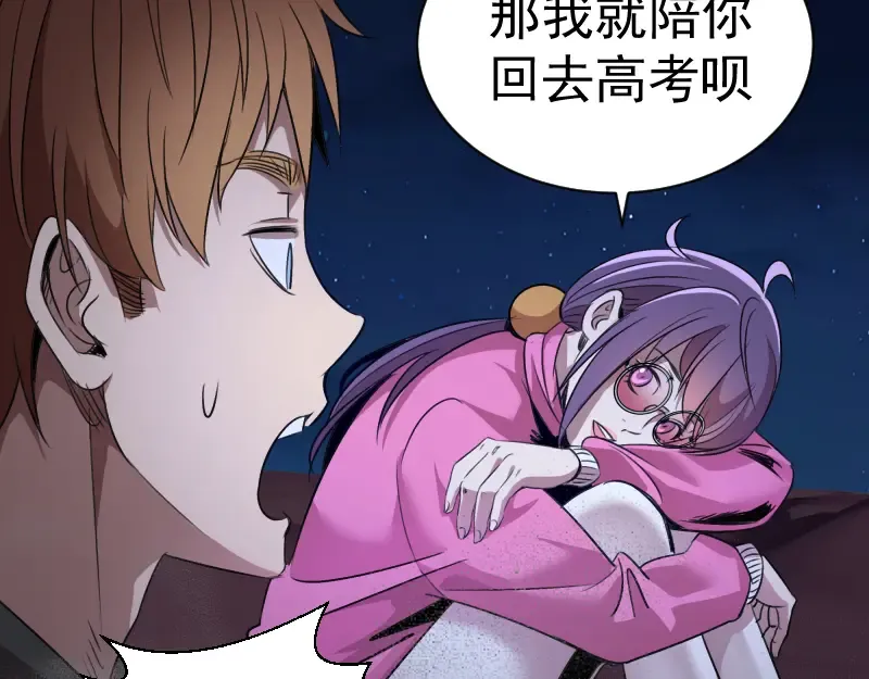 第339话 达成一致 第42页