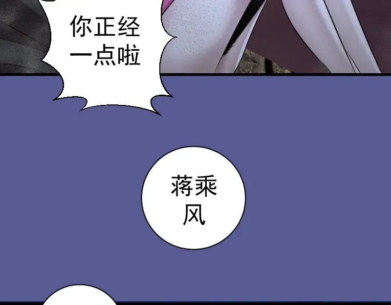 第339话 达成一致 第43页