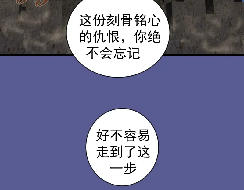 第339话 达成一致 第47页