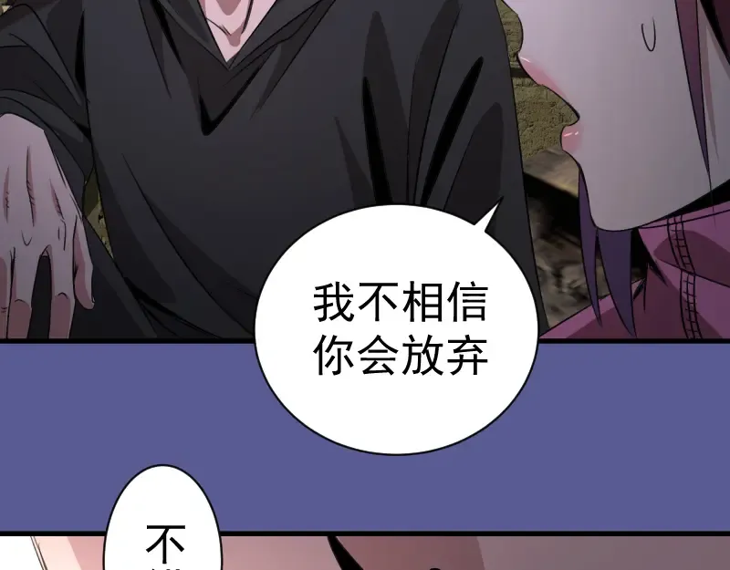 第339话 达成一致 第49页