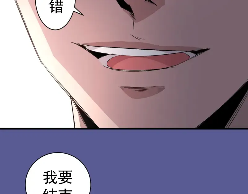 第339话 达成一致 第50页