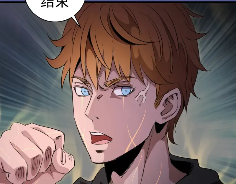 第339话 达成一致 第51页