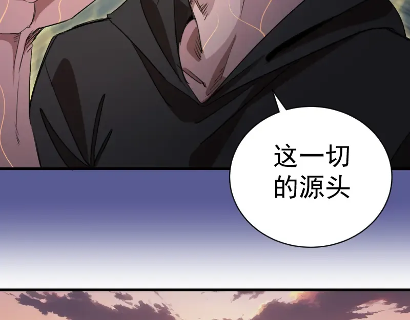 第339话 达成一致 第52页