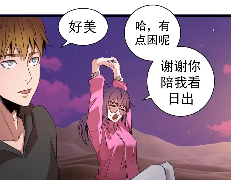 第339话 达成一致 第54页