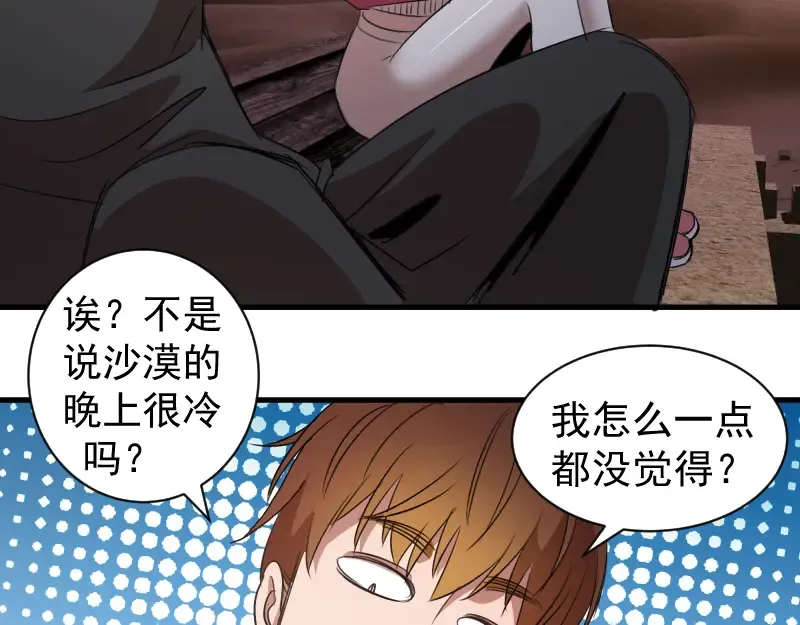 第339话 达成一致 第55页