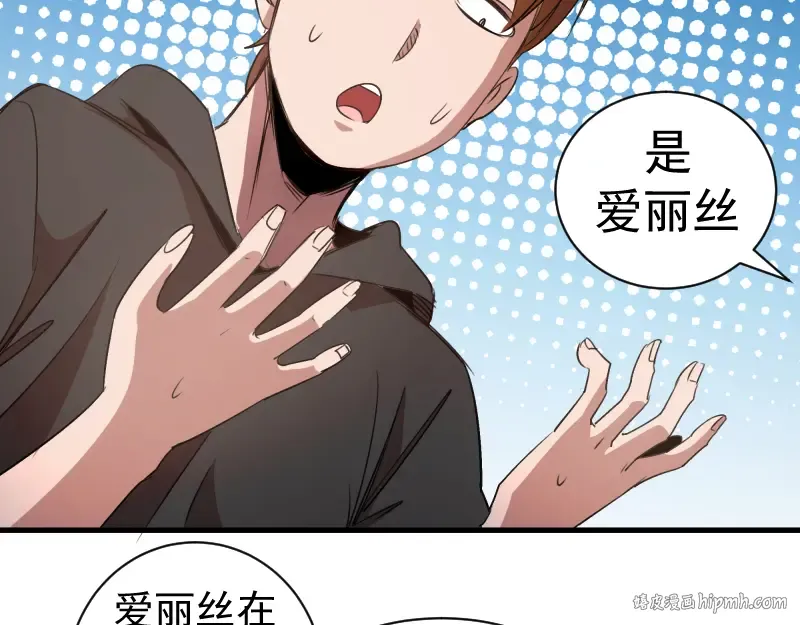 第339话 达成一致 第56页