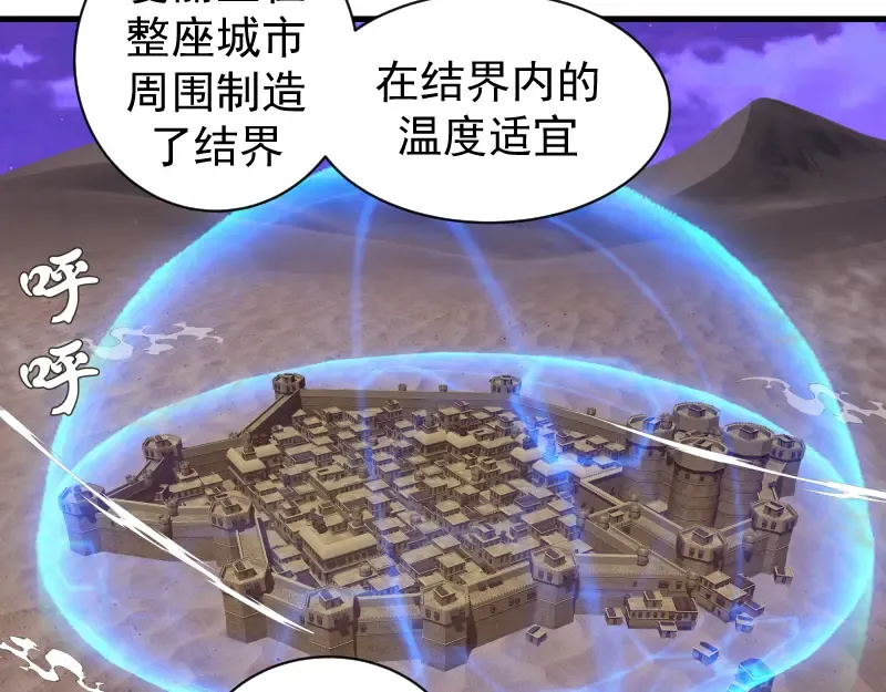 第339话 达成一致 第57页