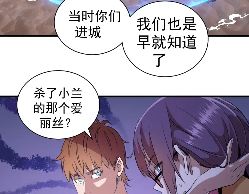 第339话 达成一致 第58页