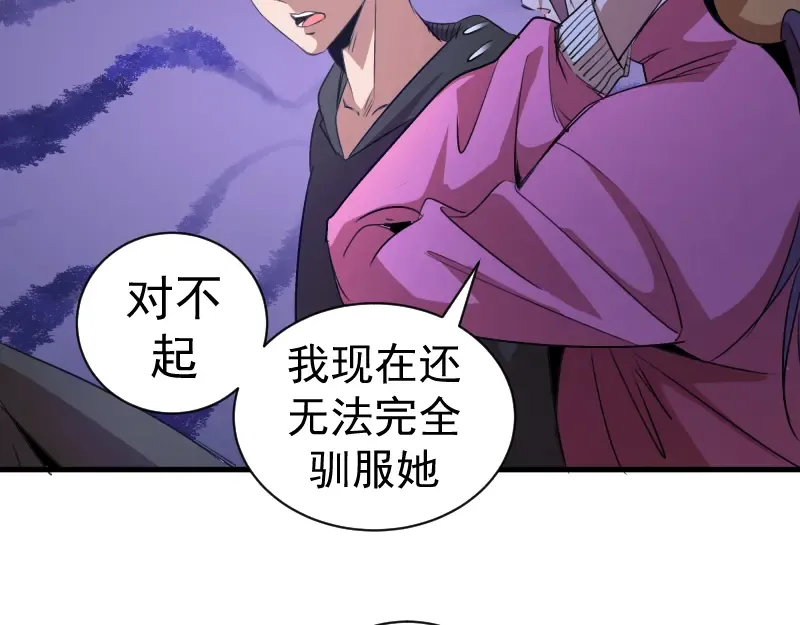 第339话 达成一致 第59页