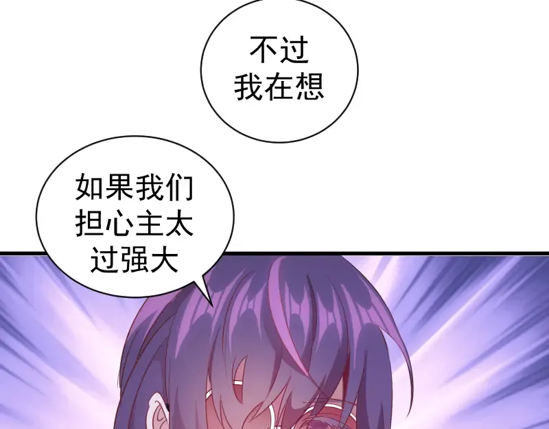 第339话 达成一致 第60页