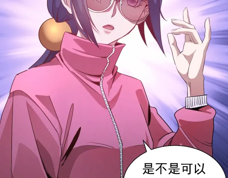 第339话 达成一致 第61页