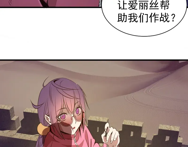 第339话 达成一致 第62页