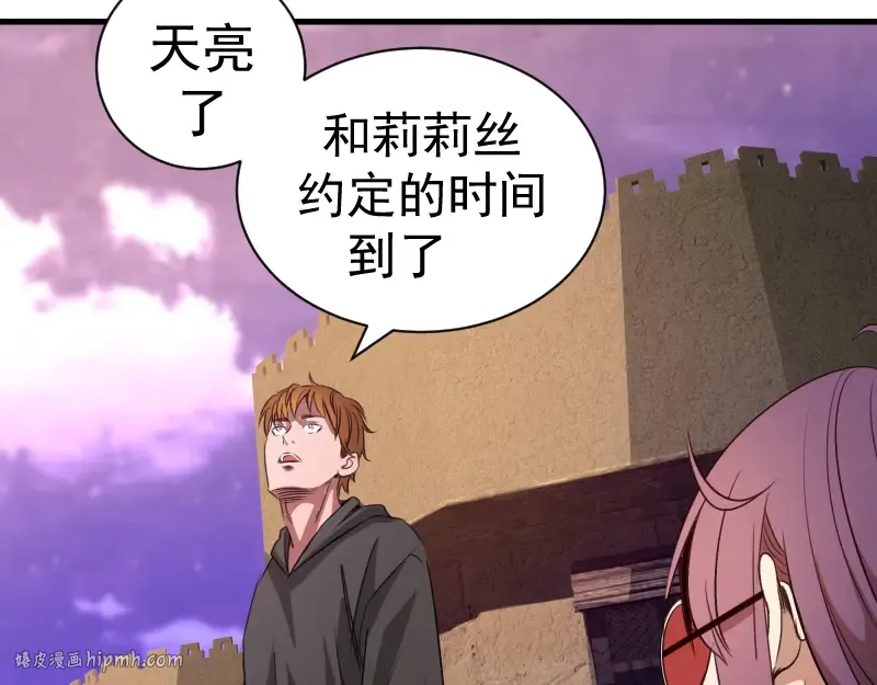 第339话 达成一致 第64页