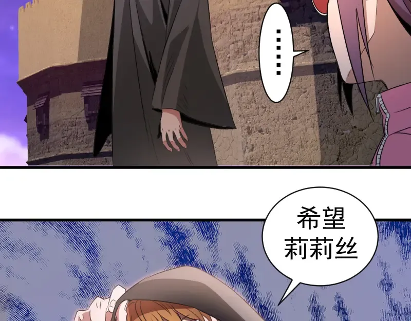 第339话 达成一致 第65页