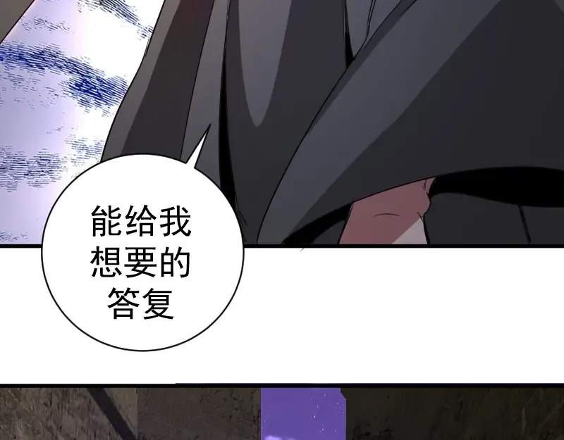 第339话 达成一致 第67页