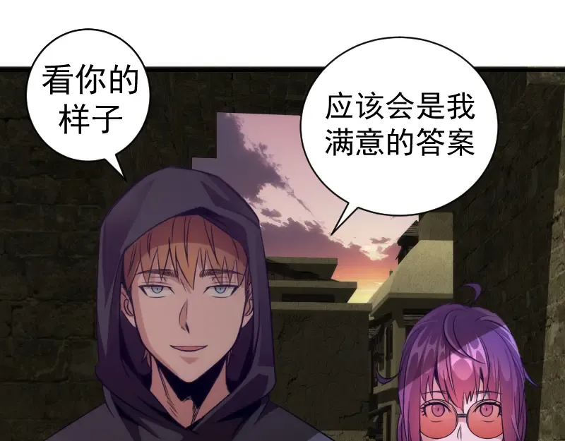 第339话 达成一致 第71页