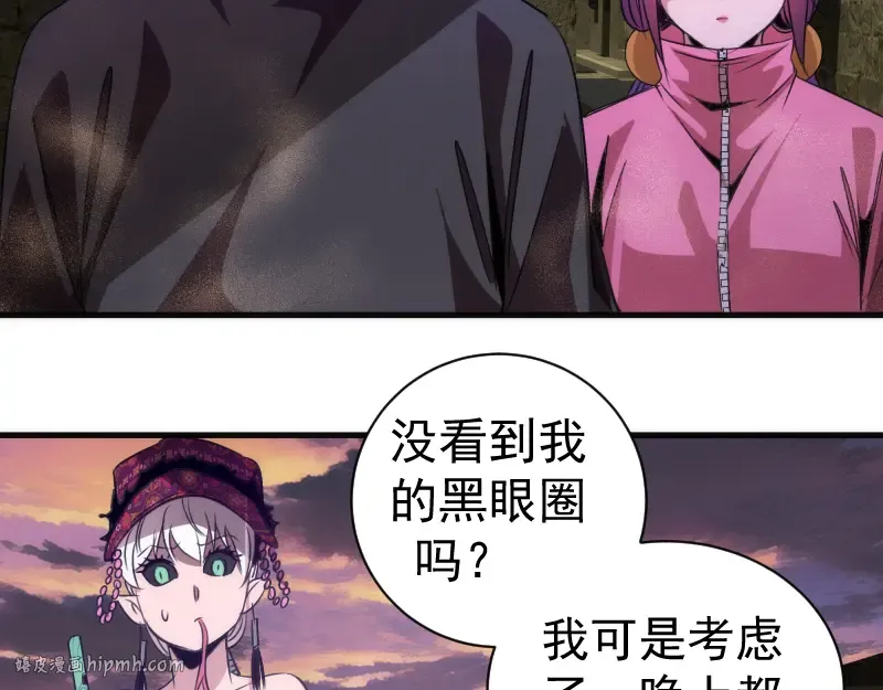 第339话 达成一致 第72页