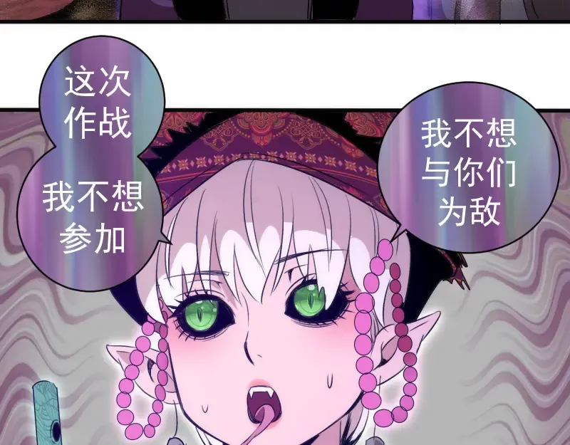 第339话 达成一致 第74页