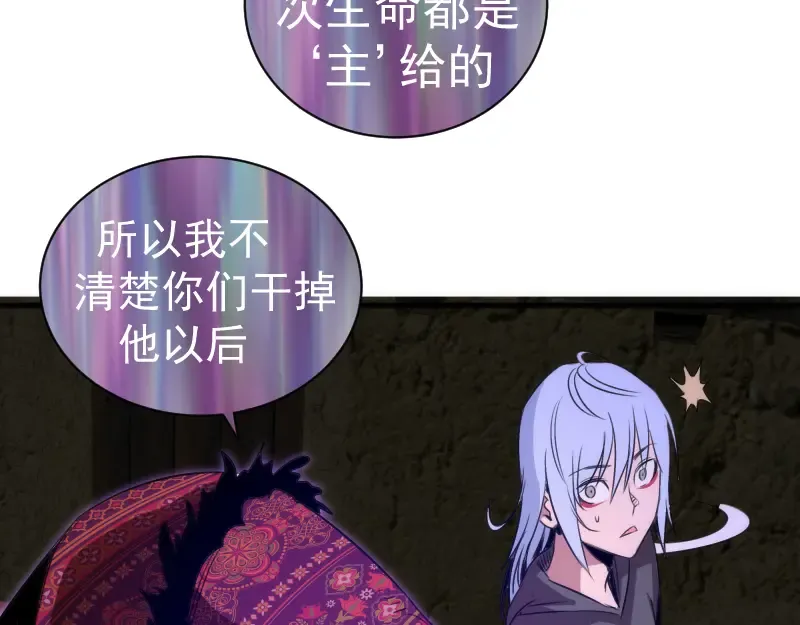 第339话 达成一致 第76页