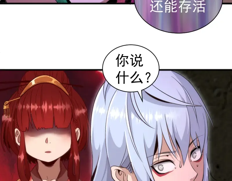 第339话 达成一致 第78页
