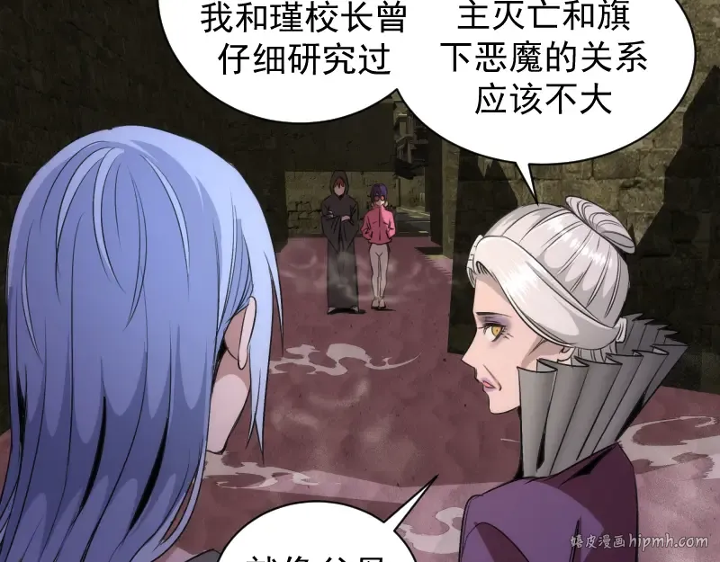 第339话 达成一致 第80页