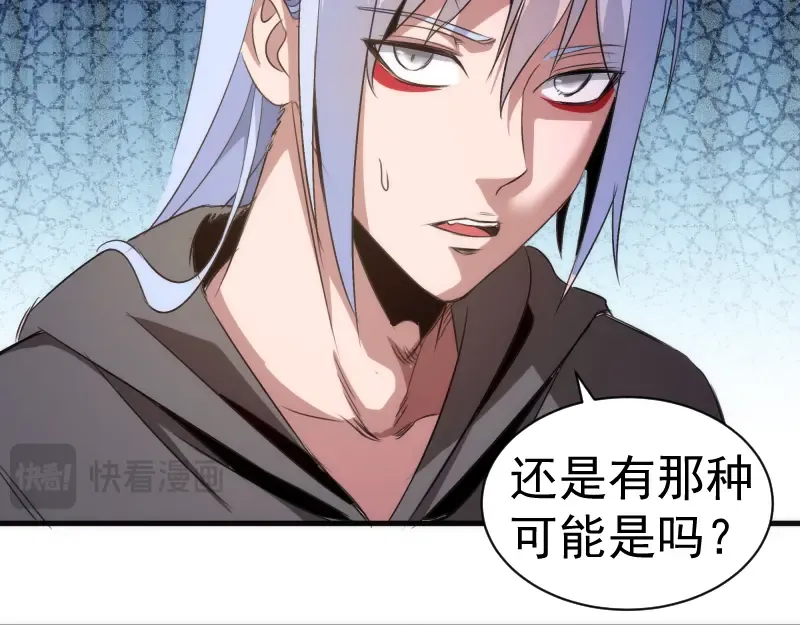 第339话 达成一致 第82页