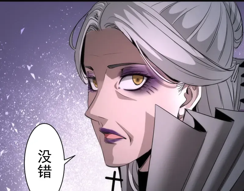 第339话 达成一致 第83页