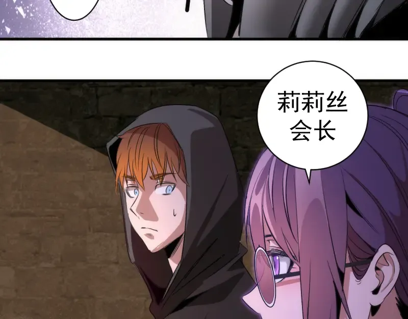 第339话 达成一致 第84页