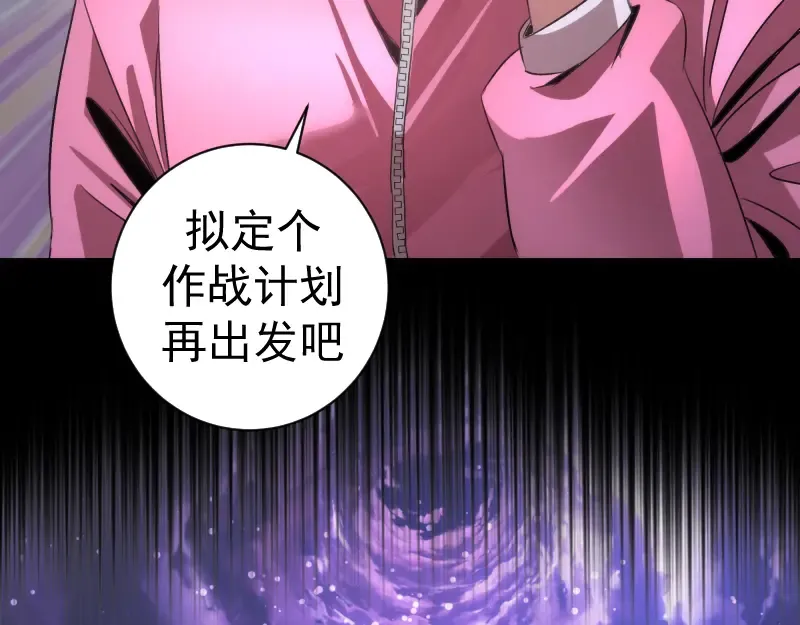 第339话 达成一致 第87页