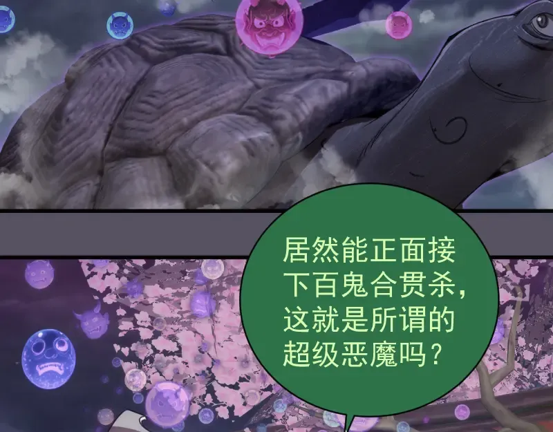 第339话 达成一致 第89页