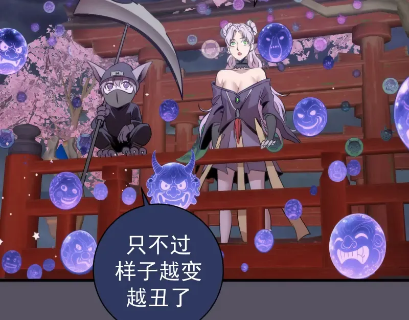 第339话 达成一致 第90页