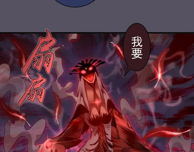 第339话 达成一致 第91页