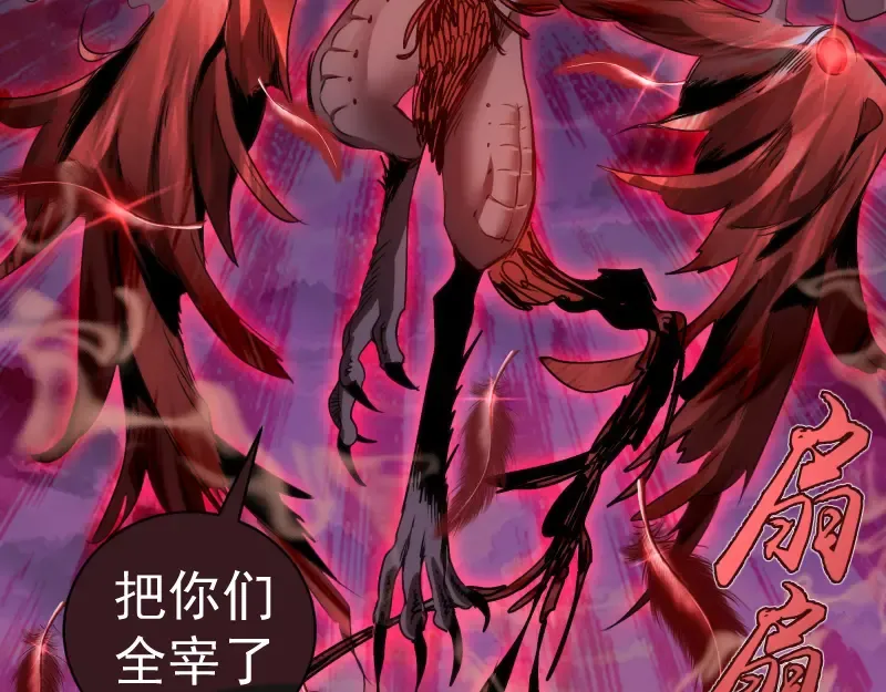 第339话 达成一致 第92页