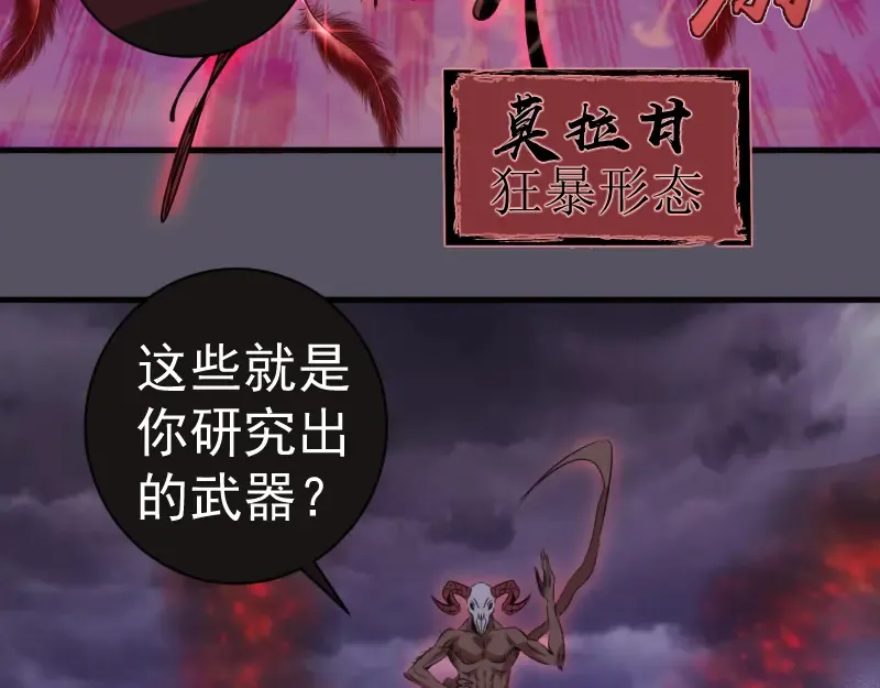 第339话 达成一致 第93页