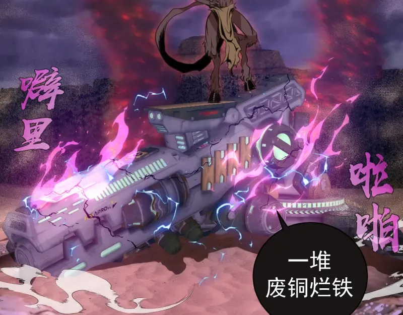 第339话 达成一致 第94页