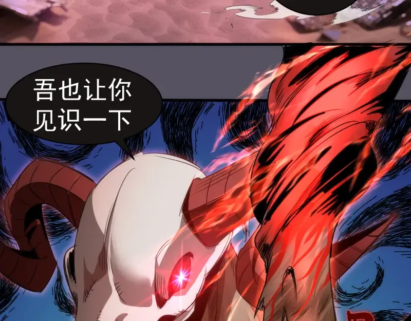 第339话 达成一致 第95页