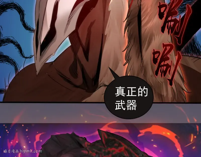 第339话 达成一致 第96页