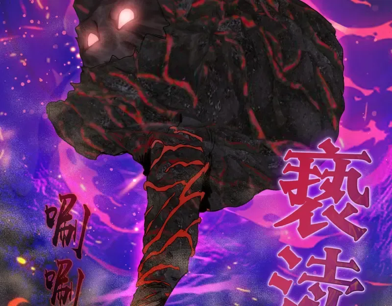 第339话 达成一致 第97页