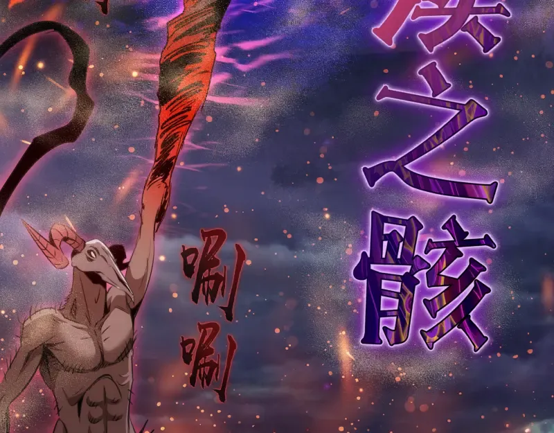 第339话 达成一致 第98页
