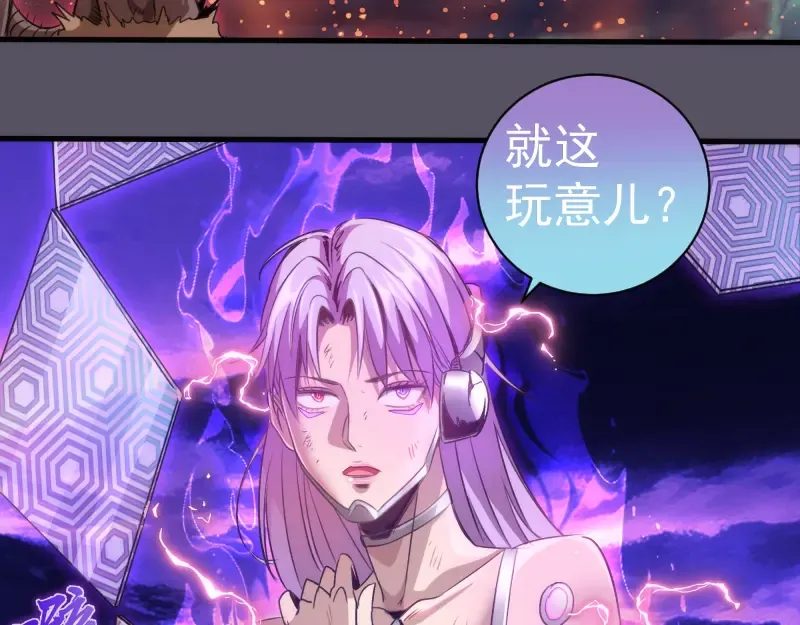 第339话 达成一致 第99页