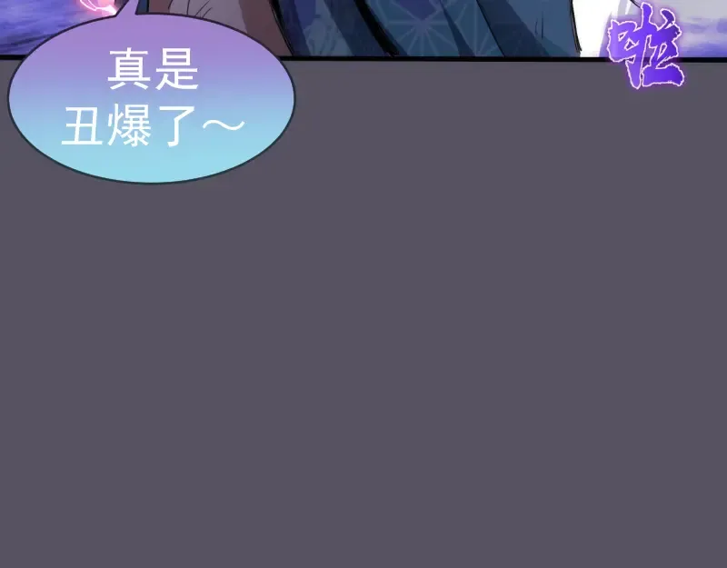第339话 达成一致 第101页