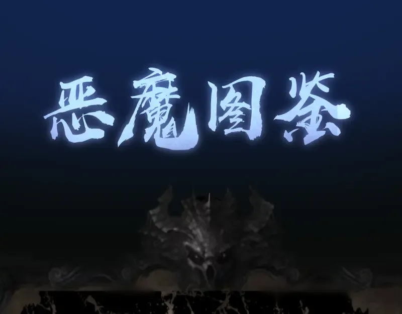 第339话 达成一致 第103页