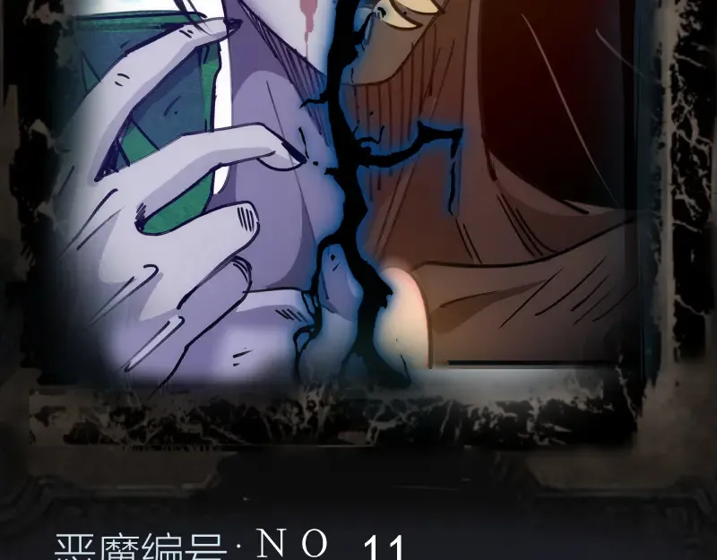 第339话 达成一致 第105页