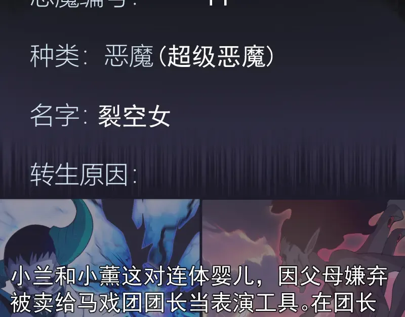 第339话 达成一致 第106页