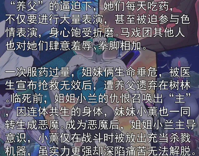 第339话 达成一致 第107页