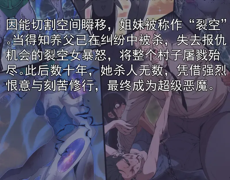 第339话 达成一致 第108页
