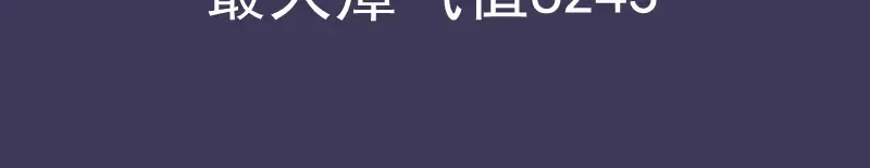 第339话 达成一致 第111页